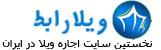 ویلارابط