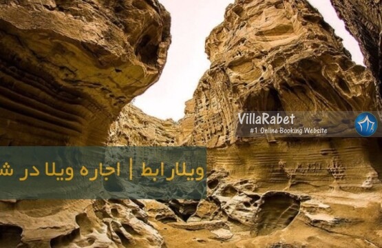 تنگه چاهکوه قشم- تنگه چاهکوه کجاست- تنگه چاهکوه در شب- تنگه چاهکوه جزیره قشم- تنگه چاهکوه در قشم- تنگه چاهکوه دره ستارگان