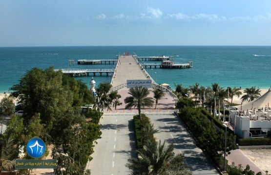 اسکله تفریحی میرمهنا کیش-اسکله میرمهنا کیش-اسکله و پارک ساحلی میرمهنا-اسکله تفریحی میرمهنا آدرس-۱