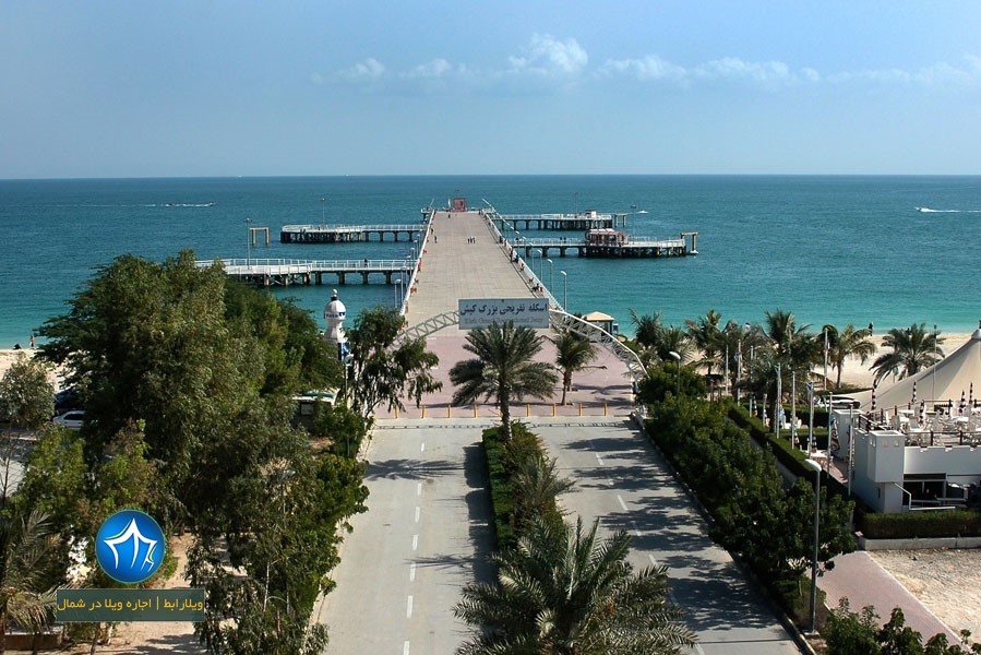 اسکله تفریحی میرمهنا کیش-اسکله میرمهنا کیش-اسکله و پارک ساحلی میرمهنا-اسکله تفریحی میرمهنا آدرس-۱