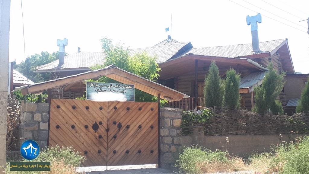 اقامتگاه بومگردی ولشت سنار