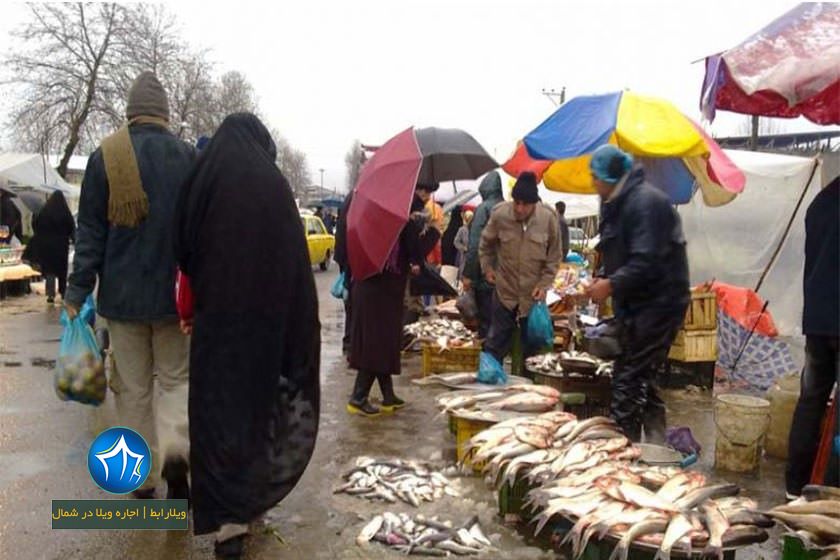 بازار هفتگی شهرستان سیاهکل-بازار های سیاهکل-پنجشنبه بازار سیاهکل- بازار هفتگی سیاهکل کجاست-بازار سیاهکل-بازار سیاهکل گیلان