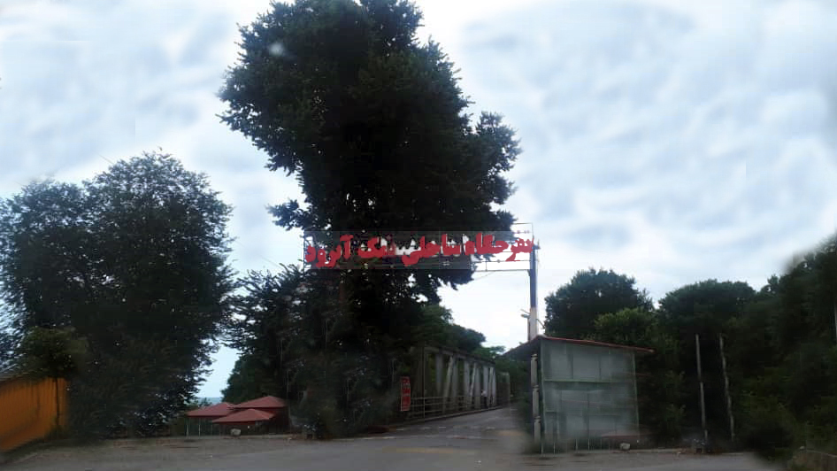 تفرجگاه نمک آبرود طرح سالمسازی دریا نمک آبرود