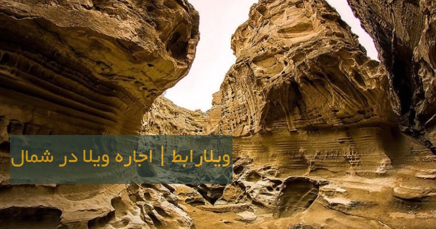 تنگه چاهکوه قشم- تنگه چاهکوه کجاست- تنگه چاهکوه در شب- تنگه چاهکوه جزیره قشم- تنگه چاهکوه در قشم- تنگه چاهکوه دره ستارگان