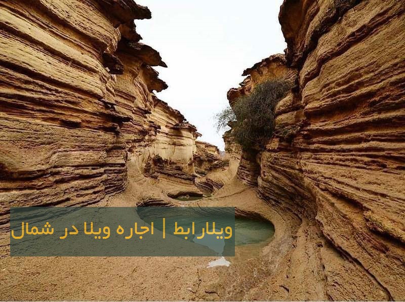 تنگه چاهکوه قشم- تنگه چاهکوه کجاست- تنگه چاهکوه در شب- تنگه چاهکوه جزیره قشم- تنگه چاهکوه در قشم- تنگه چاهکوه دره ستارگان۱