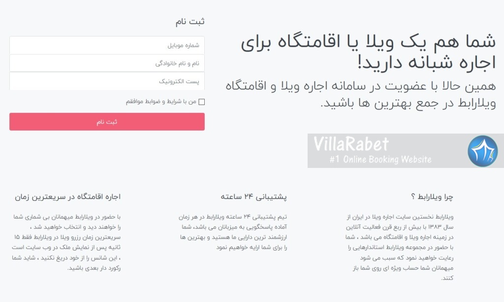 ثبت آگهی ویلا ثبت آگهی اجاره ویلا سایت اگهی اجاره ویلا سایت اجاره اگهی رزرو ویلا