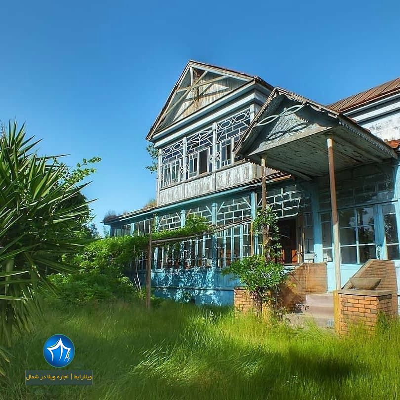 حسن کیاده (کیاشهر) خانه ی روس ویلارابط جاذبه گردشگری کیاشهر (۳)