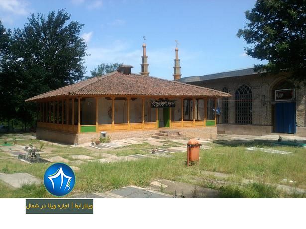 سایت ویلا رابط-اجاره ویلا-تور یک روزه گردشگری آرامگاه آقا سید علی کیا