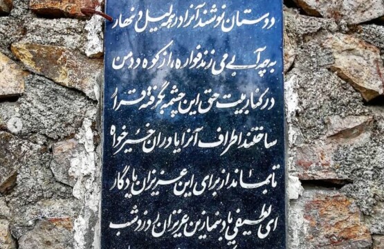 سایت ویلا رابط-اجاره ویلا-تور یک روزه گردشگری روستای تاریخی و چشمه امام یکی از روستاهای باستانی املش (۳)