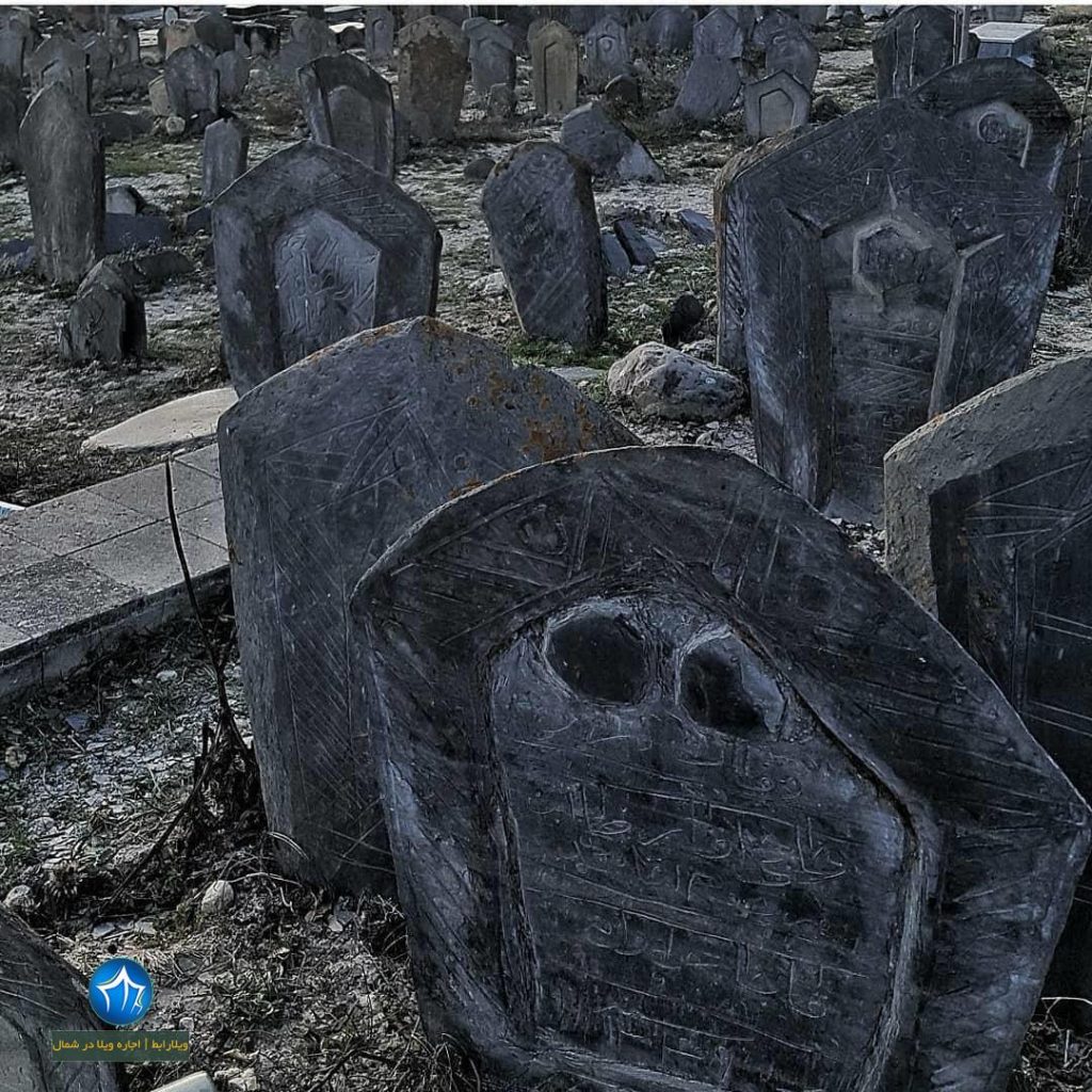 قبرستان سفید چاه کجاست قبرستان بهشهر قبرستان سفید چاه بهشهر معماری قبرستان سفید بهشهر قبر تاریخی (۱)