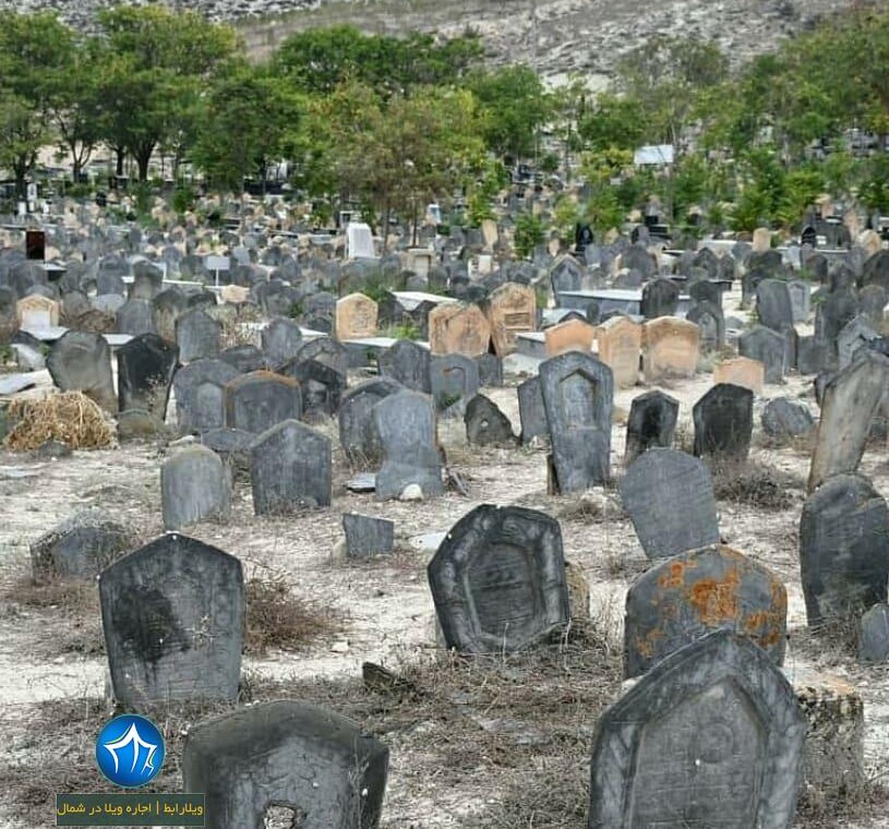 قبرستان سفید چاه کجاست قبرستان بهشهر قبرستان سفید چاه بهشهر معماری قبرستان سفید بهشهر قبر تاریخی (۱)