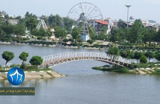 پارک فجر لنگرود -آدرس پارک فجر لنگرود-پارک فجر در لنگرود-پارک فجر کجاست- دریاچه پارک فجر لنگرود-تصاویر پارک فجر لنگرود۲