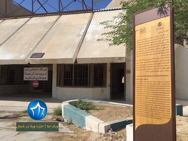 کاخ الیت کیش-کاخ الیت جزیره کیش-کاخ الیت شاه-کاخ الیت کاخ شاه در کیش-کاخ شاه در کیش-آدرس کاخ شاه در کیش