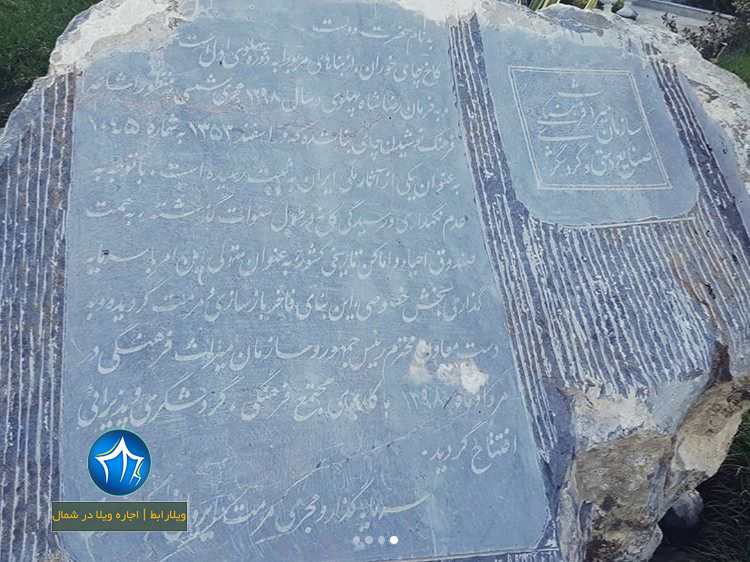 کاخ چایخوران چالوس جاذبه گردشگری چالوس اقامت در چالوس اجاره ویلا در چالوس کاخ چای خوران کاخ پهلوی (۹)