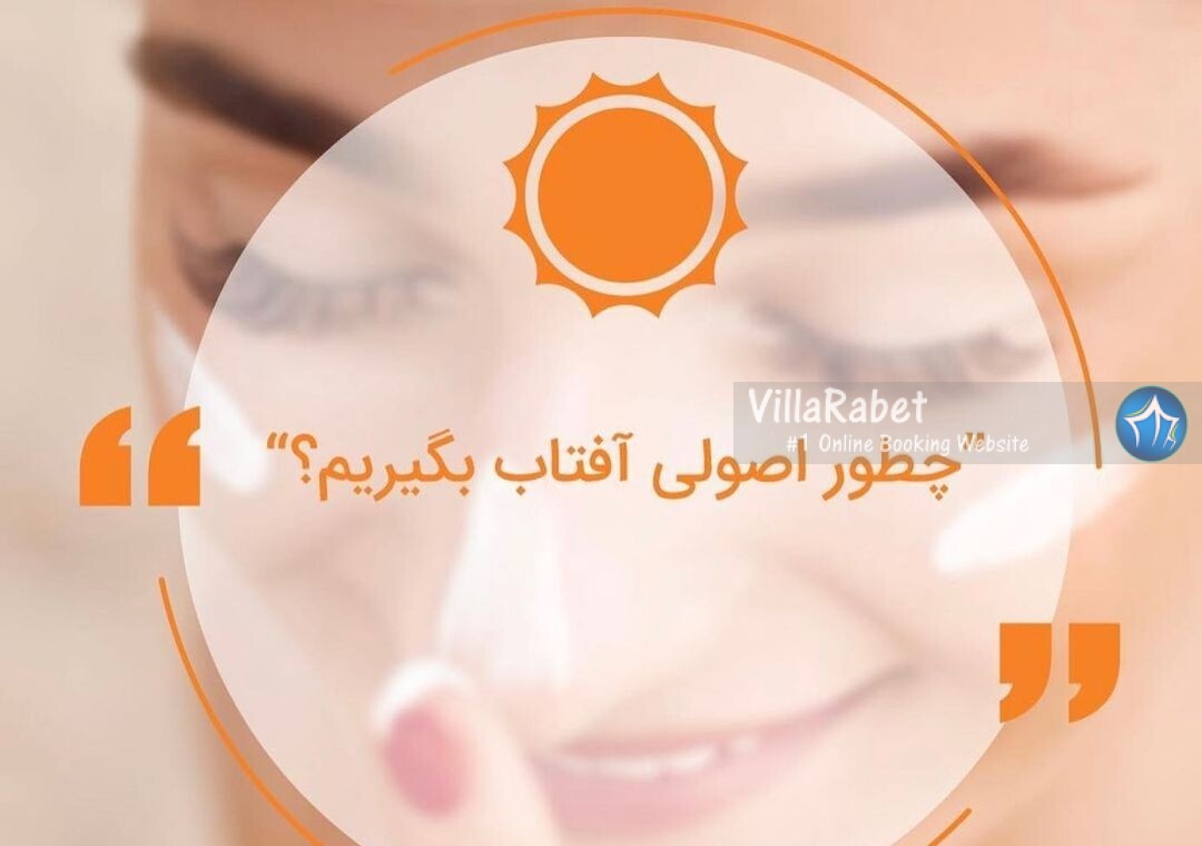 صفر تا صد آفتاب گرفتن کنار ساحل کجا آفتاب بگیریم، وسایل لازم برای آفتاب گرفتن، در شمال کجا آفتاب بگیریم، حمام آفتاب، ساحل مناسب آفتاب بانوان و دختران