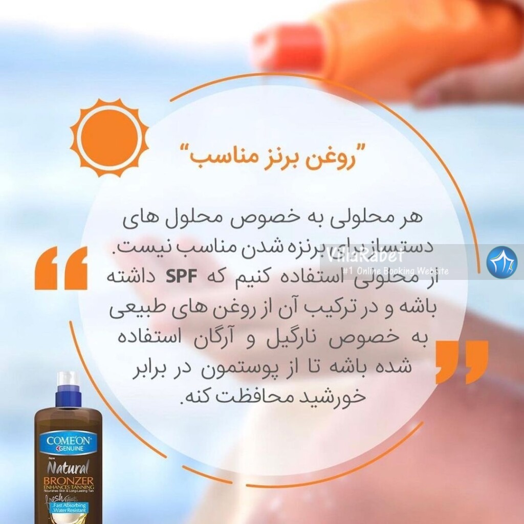 صفر تا صد آفتاب گرفتن کنار ساحل کجا آفتاب بگیریم، وسایل لازم برای آفتاب گرفتن، در شمال کجا آفتاب بگیریم، حمام آفتاب، ساحل مناسب آفتاب بانوان و دختران