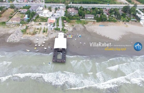 مجموعه ساحلی البرز ( پلاژ البرز کلارآباد )